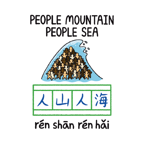 People mountain people sea